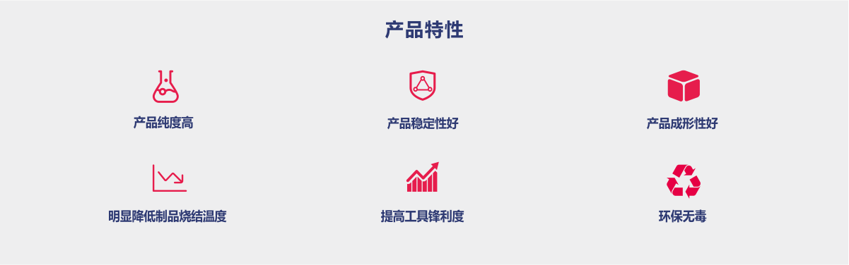 加強(qiáng)合金粉-3.png